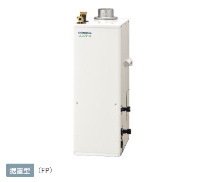 コロナ 給湯器 屋内築き上げる型 吹きかける排気ガス  UKB-EF472A-FP