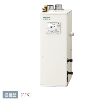 コロナ 給湯器 屋内築き上げる型 吹きかける給排気ガス  UKB-EF472B-FFK