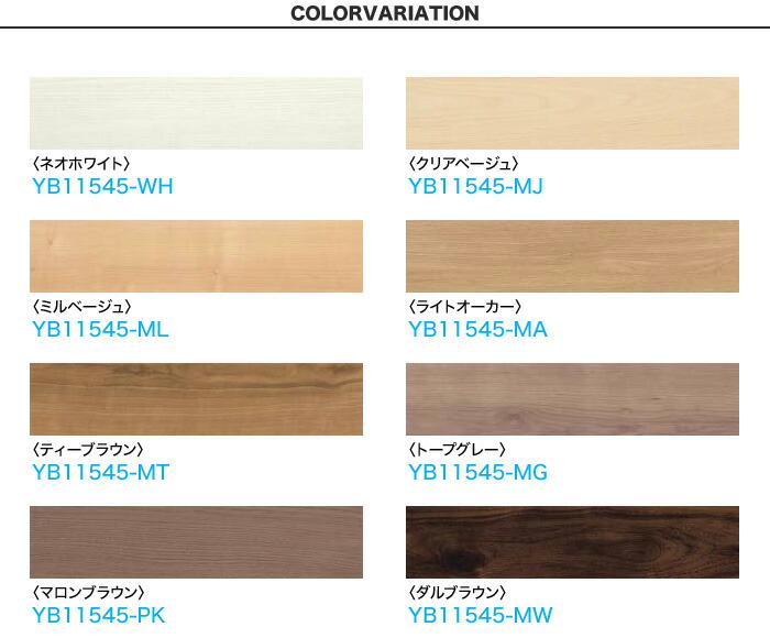割引発見 Daiken ダイケン ハピアオトユカ45 2 ベーシック柄 147幅タイプ 防音床材 Yb 送料無料 大人の上質