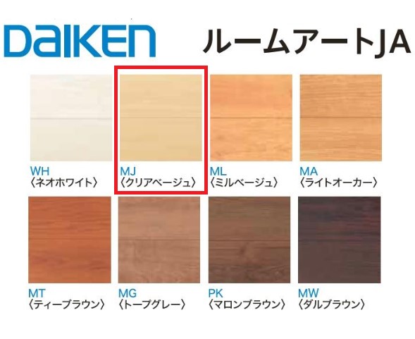 楽天市場】YX161-WH ルームアートJA ネオホワイト 大建工業 DAIKEN 首都圏限定販売 : 住まコレ 楽天市場店