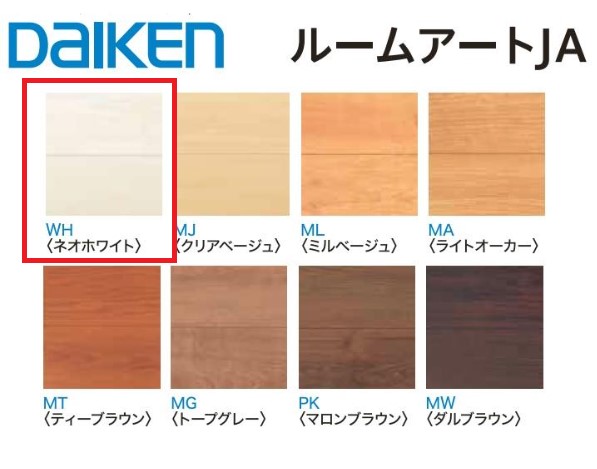 楽天市場】YX161-WH ルームアートJA ネオホワイト 大建工業 DAIKEN 首都圏限定販売 : 住まコレ 楽天市場店