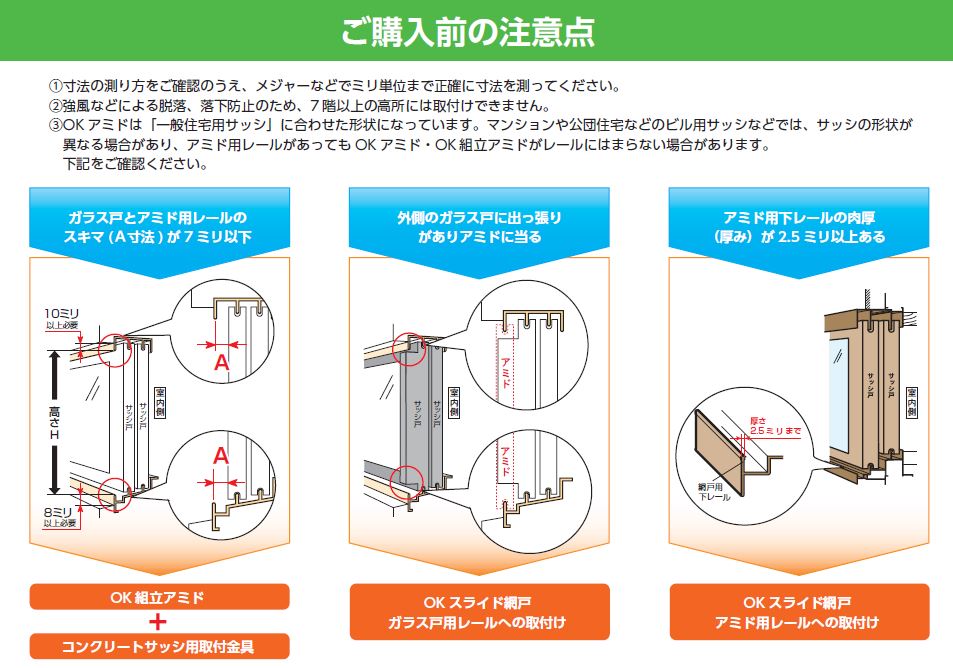 川口技研 OKアミド 外付ブラック ５９−６０ 網戸 オーケー網戸 ok網戸 正規品保証 最大84%OFFクーポン