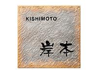 ART-523 白金彩(金彩)・(黒文字) 福彫 正規品|住まコレ 店