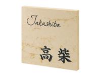 CL1-817 人情本ベージュ（黒文字） 福彫 置き目品