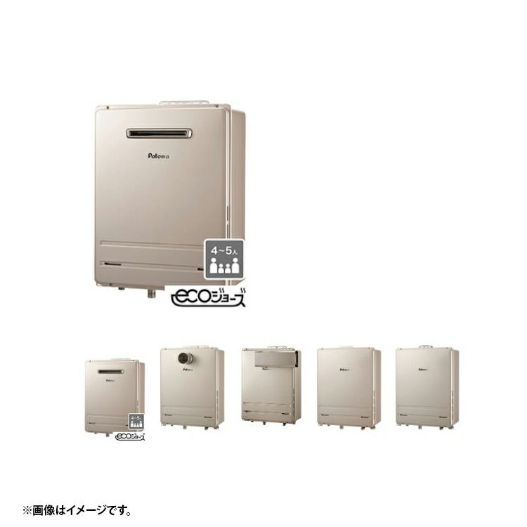 パロマ FH-E2421SAWL 13A 給湯器本体 法人宛ては送料無料