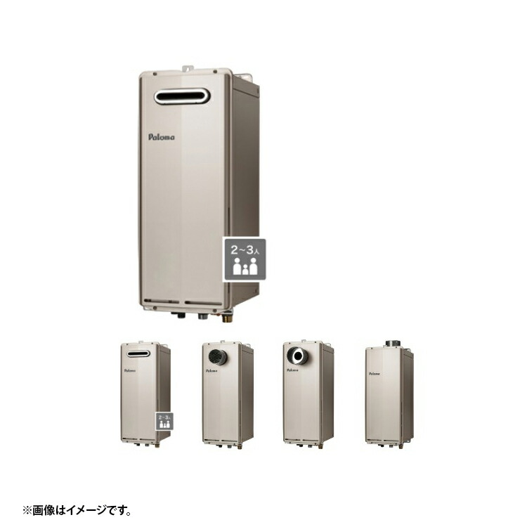 パロマ FH-S2024FAUL 13A 給湯器本体 法人宛ては貨物輸送無料
