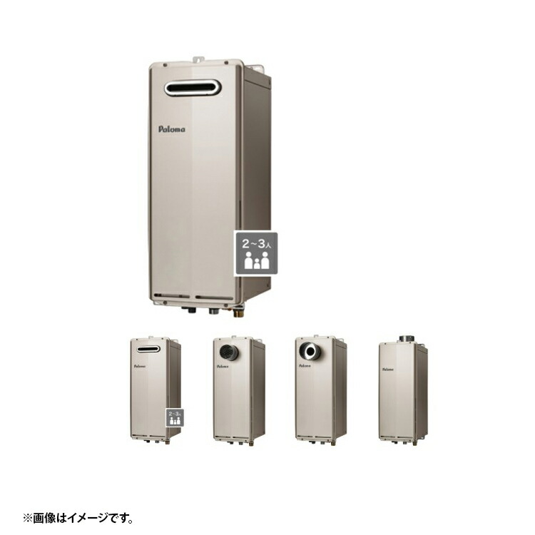 パロマ FH-S2014FAUL LPG プロパンガス 給湯器本体 法人宛ては貨物輸送無料