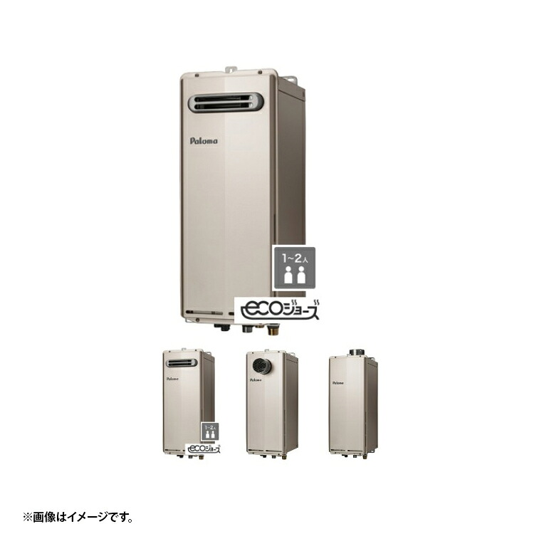 パロマ FH-SE1614FATL 13A 給湯器本体 法人宛ては貨物輸送無料