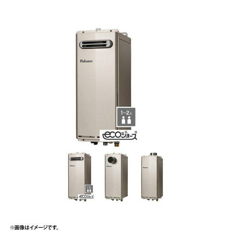 パロマ FH-SE1614FATL LPG プロパンガス 給湯器本体 法人宛ては貨物輸送無料