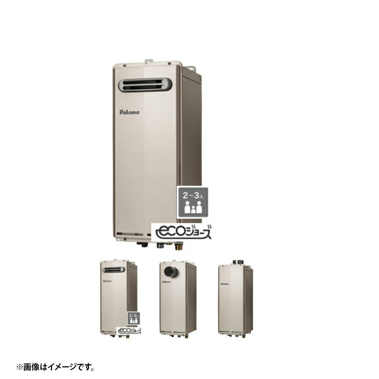楽天市場】【在庫限定・即納・2025年4月製】パロマ ガス給湯器 FH