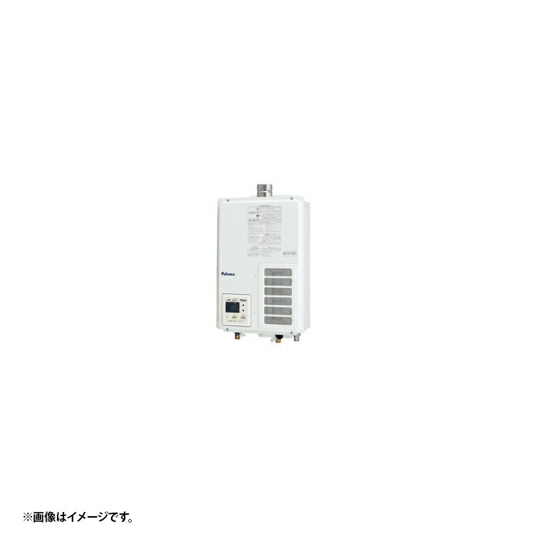 【新品】パロマ ガス給湯器（塩害仕様）PH-2025AW-OK リモコンセット エコジョーズ PH-2015AW パロマ ガス給湯器 屋外設置 壁掛型・PS