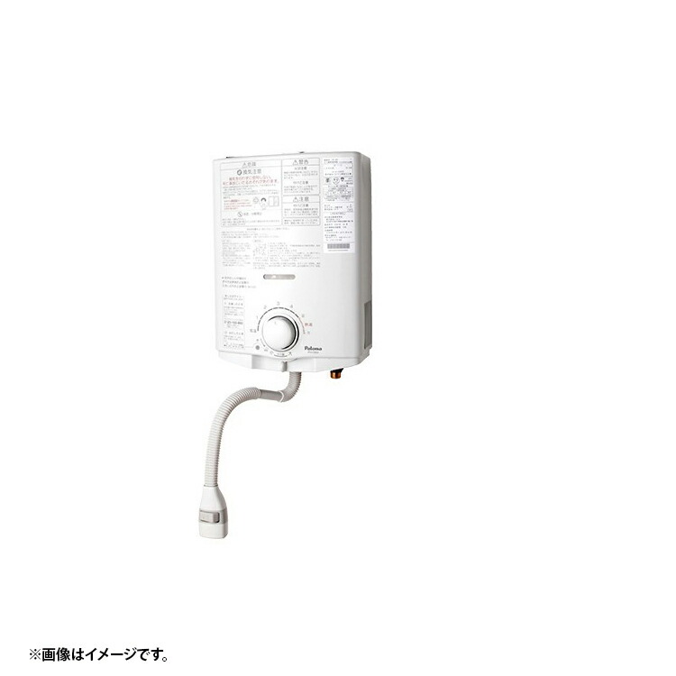 楽天市場】【PH-5FN】パロマ ガス給湯器 先止式 都市ガス PH-5FV後継 