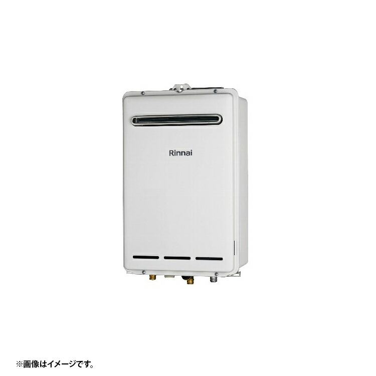 RUX-A2003W(A) LPG リンナイ 給湯専用 プロパンガス 法人宛ては送料無料