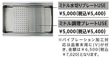 売り切れ必至 タカラスタンダード ミドル調理プレート ユーティリティーシンクe用 ミドル チョウリプレートuse 8 800円 税込 以上お買い上げで送料無料 注目の Www Dialoguecapital Com