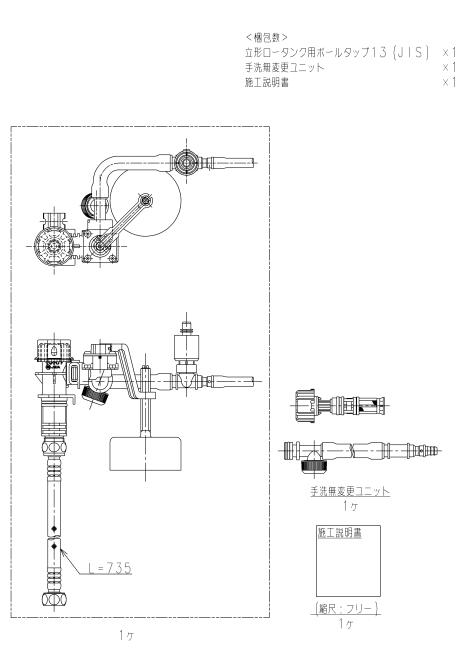 HH06023Z 立形置き目貯蔵タンク用どんぶり鉢水道栓１３ TOTOの純然たる品 貨物輸送無料【入荷追い追いに最短送りとどける】 定め事品引きうける