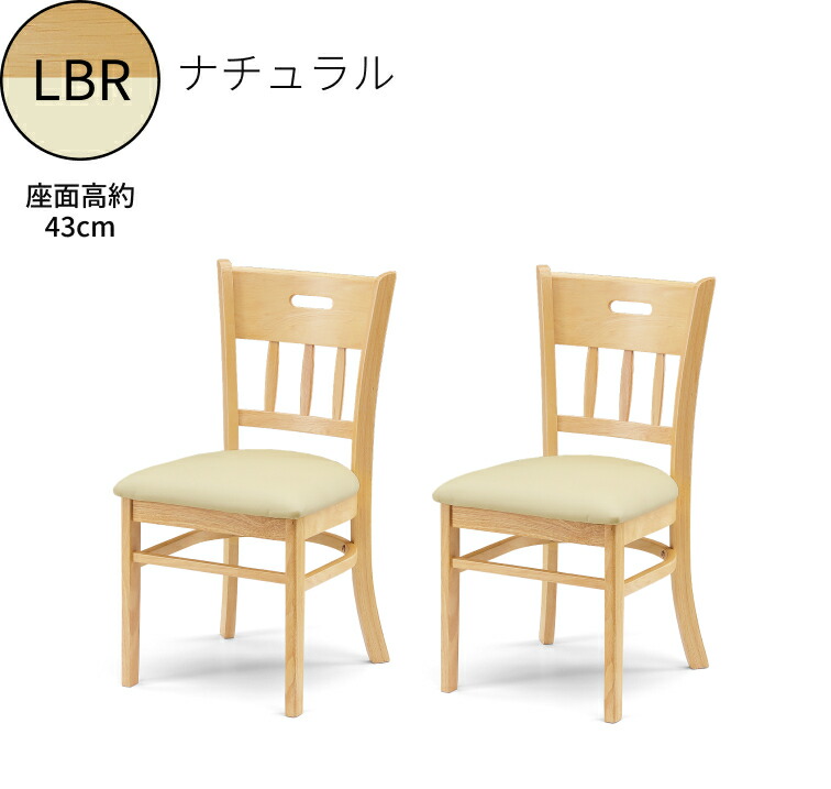 【貨物輸送無料】【精神的な統合不必要】夕ご飯女性議長 2脚書き割り 生まれながら木×合皮 座り気味合い好いたらしい 今めかしい ちゃぶ台腰掛け 精神的な統合不必要 御前上等感