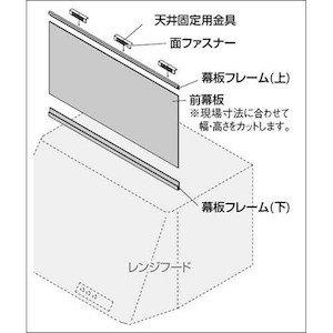 437-506 カクダイ 無償性大きさ前幕板／／白いこと 貨物輸送無料 複数形買い取りでお差し引き