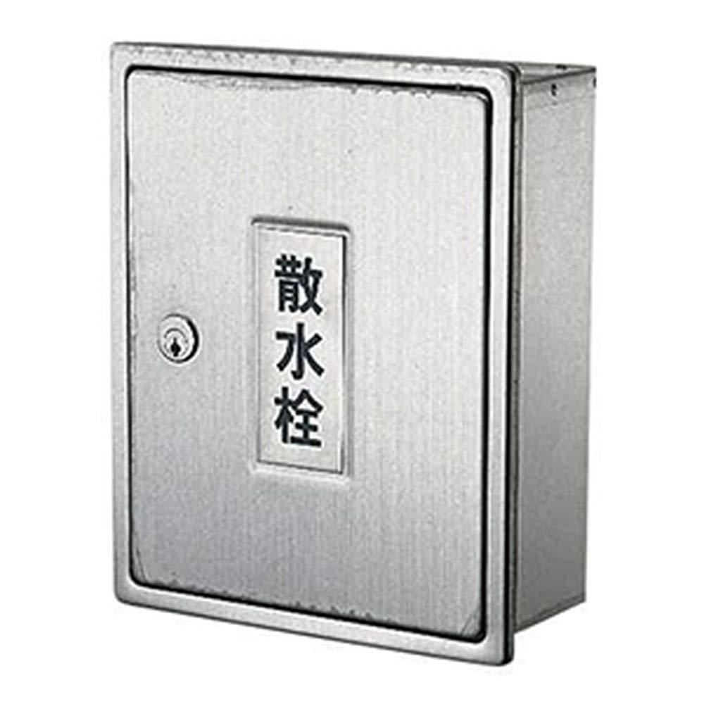 6263 カクダイ 散水栓ボックス（カベ用・カギつき） 送料無料 複数買いでお値引き｜住まコレ　店