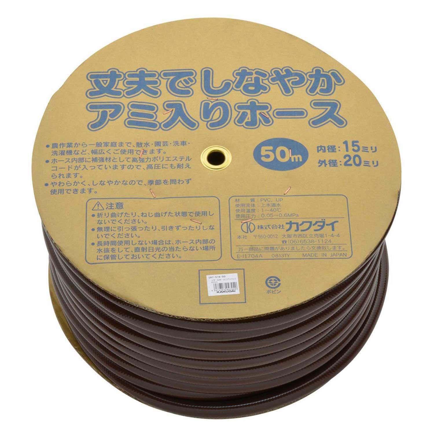 597-516-50 カクダイ リサールホース／／赤銅色 貨物輸送無料 複数形買い上げでお割り引き