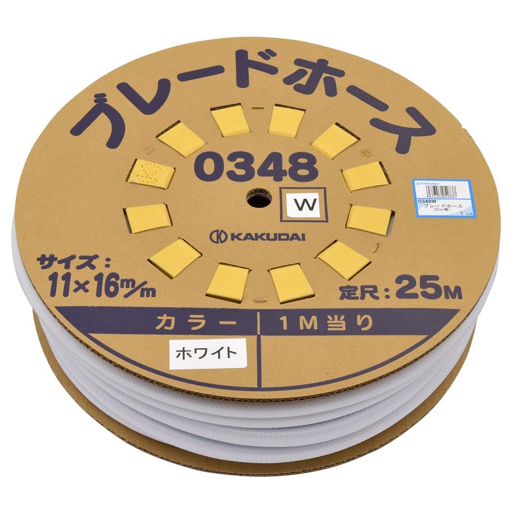 0348W カクダイ ブレードホース(25m巻)//ホワイト 送料無料 複数買いでお値引き|住まコレ 店