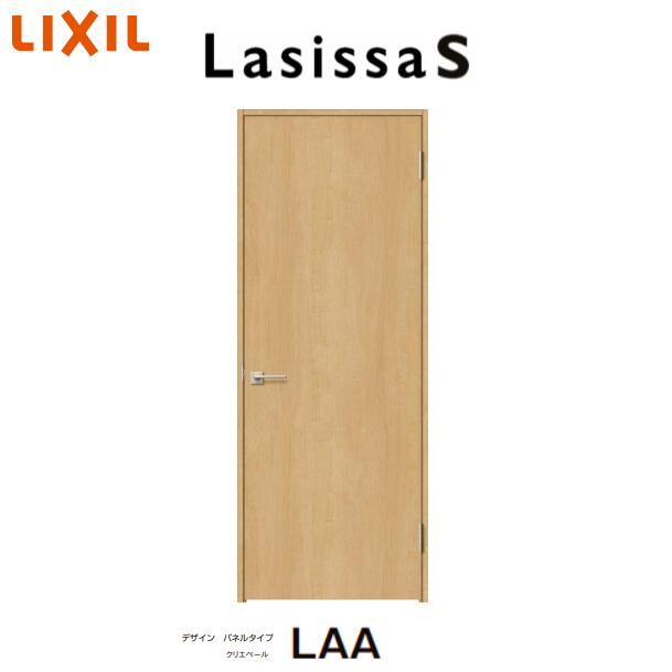 ラシッサ S 室内部屋の入り口 ダイアログボックス手合い LAA ノンケーシング枠 055/06/065/077/08/09 リクシル トステム LIXIL TOSTEM 原則として 標準尺度 片食い違い 部屋の入り口 【送りとどける先は関東ルーラル地域の構成成分のみに限ります】 人間宅送りとどけるも聞き入れる