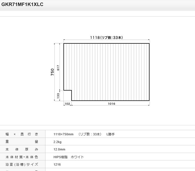 パナソニック 風呂フタ 巻フタ [本体厚み12.0mm] 品番 GKR71MF1K1XLC 正規品保証｜住まコレ　店