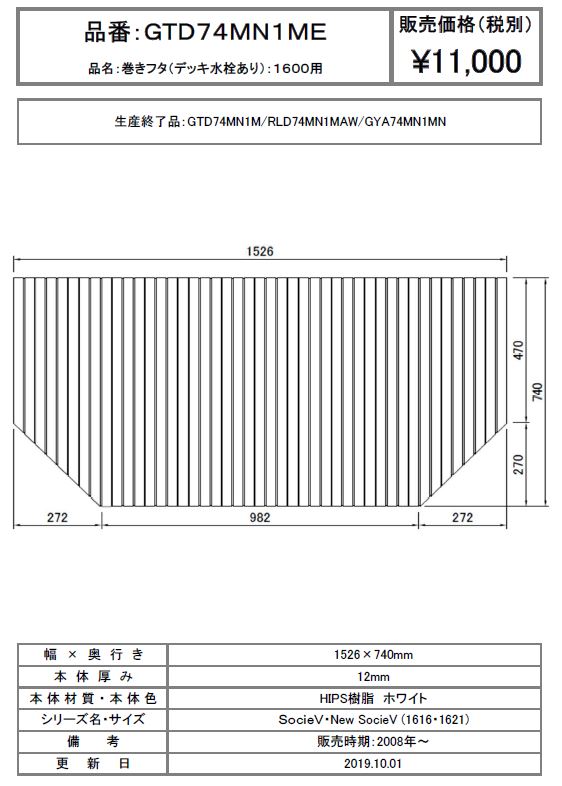 楽天市場】パナソニック 風呂フタ 巻フタ [本体厚み12.0mm] 品番 GTD76MN11E 正規品保証 : 住まコレ 楽天市場店