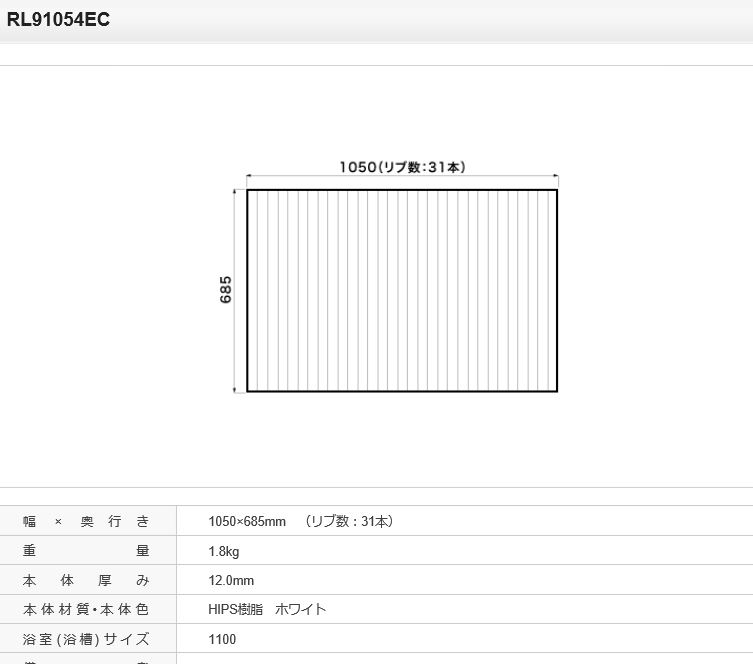 パナソニック 風呂フタ 巻フタ 品番 RL91054EC [本体厚み 12.0mm] 正規品保証