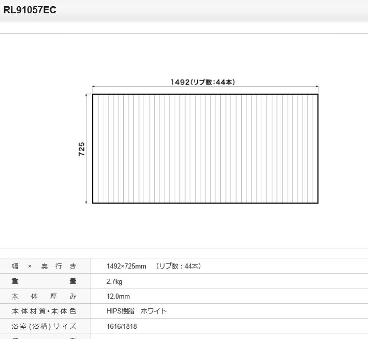 パナソニック 風呂フタ 巻フタ 品番 RL91057EC [本体厚み 12.0mm] 正規品保証｜住まコレ　店