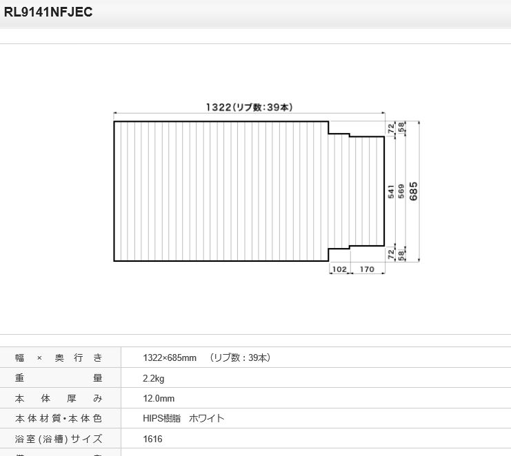 巻フタ バス用品 納期注意 パナソニック 品番 風呂フタ 取寄せ品 パナソニック 風呂ふた Rl9141nfjec 住まコレ 店