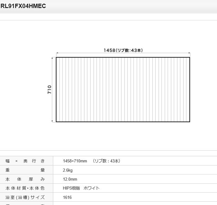 パナソニック 風呂フタ 巻フタ 品番 RL91FX04HMEC [本体厚み12.0mm] 正規品保証｜住まコレ　店