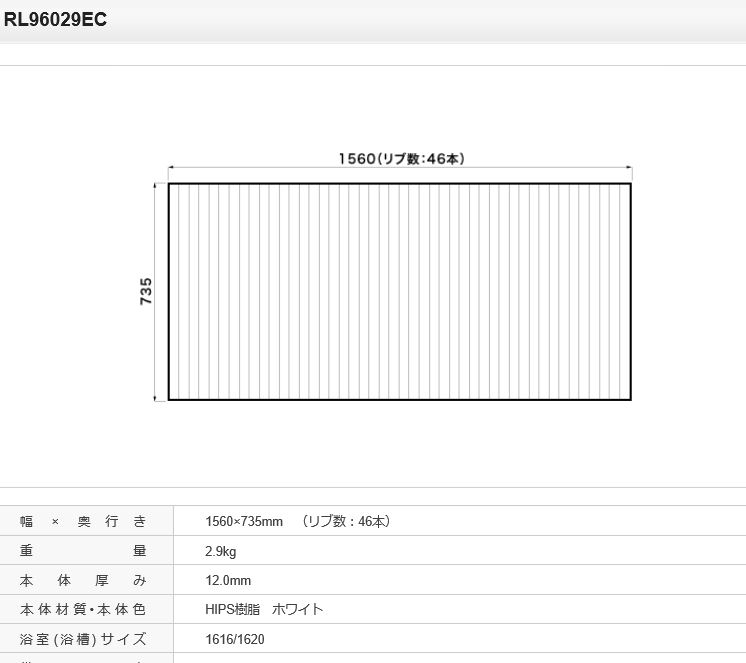 パナソニック 風呂フタ 巻フタ 品番 RL96029EC [本体厚み12.0mm] 正規品保証｜住まコレ　店