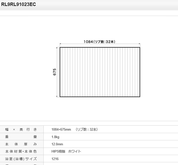 パナソニック 風呂フタ 巻フタ 品番 RL9RL91023EC [本体厚み12.0mm] 正規品保証