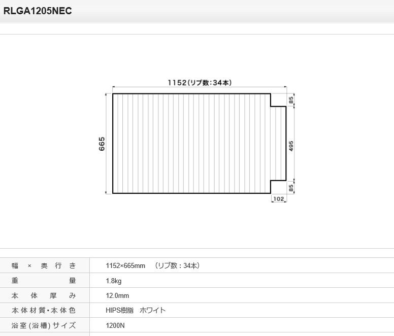 パナソニック 風呂フタ 巻フタ 品番 RLGA1205NEC [本体厚み12.0mm] 正規品保証