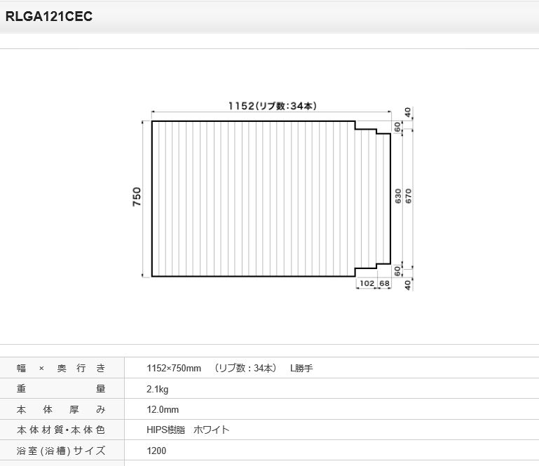 パナソニック 風呂フタ 巻フタ 品番 RLGA121CEC [本体厚み 12.0mm] 正規品保証｜住まコレ　店