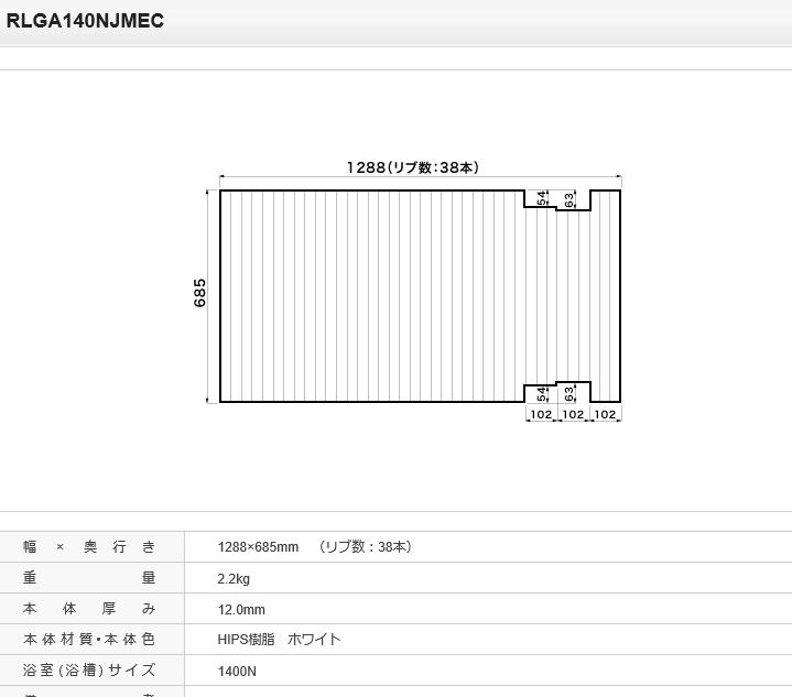パナソニック 風呂フタ 巻フタ 品番 RLGA140NJMEC [本体厚み12.0mm] 正規品保証｜住まコレ　店