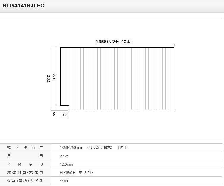 パナソニック 風呂フタ 巻フタ 品番 RLGA141HJLEC [本体厚み 12.0mm] 正規品保証｜住まコレ　店