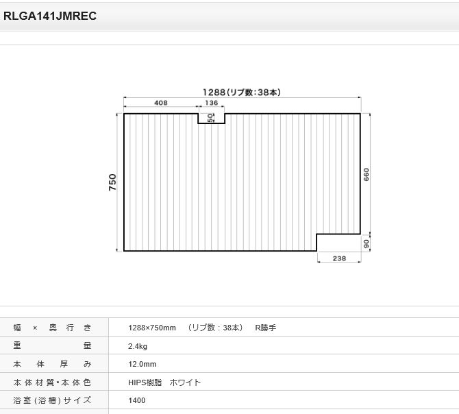パナソニック 風呂フタ 巻フタ 品番 RLGA141JMREC [本体厚み 12.0mm] 正規品保証｜住まコレ　店