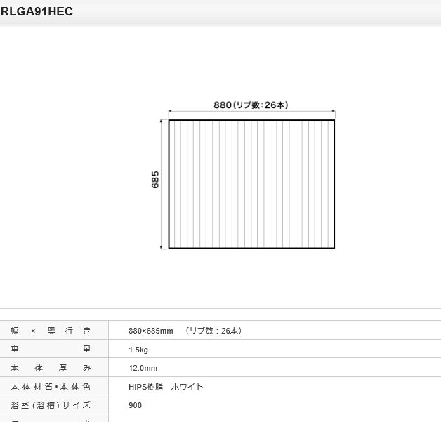 パナソニック 風呂フタ 巻フタ 品番 RLGA91HEC [本体厚み 12.0mm] 正規品保証