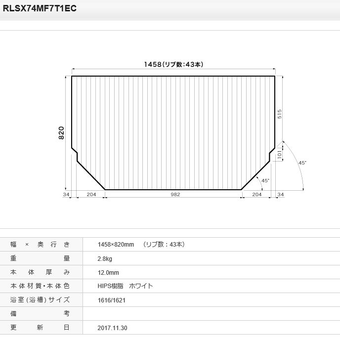 品番 RLSX74MF7T1EC パナソニック タマゴ浴槽用巻きフタ 正規品保証｜住まコレ　店 11,331円