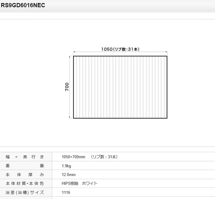 パナソニック 風呂フタ 巻フタ 【本体厚さ:12.0mm】 品番 RS9GD6016NEC 正規品保証|住まコレ 店