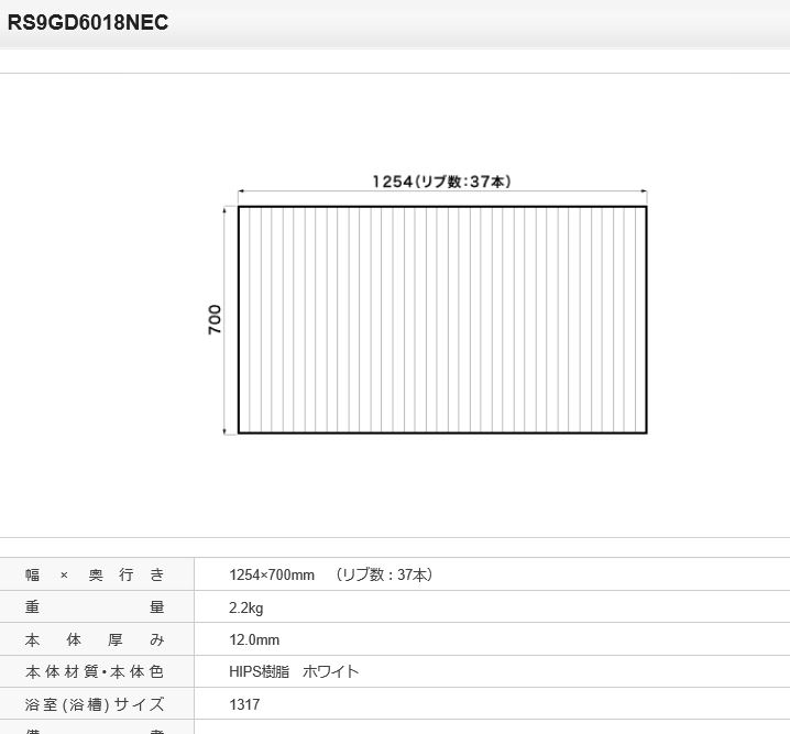 パナソニック 風呂フタ　【本体厚さ：12.0mm】 巻フタ 品番 RS9GD6018NEC 正規品保証｜住まコレ　店