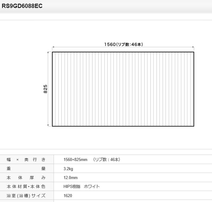 パナソニック 風呂フタ 【本体厚み:12.0mm】 巻フタ 品番 RS9GD6088EC 正規品保証|住まコレ 店
