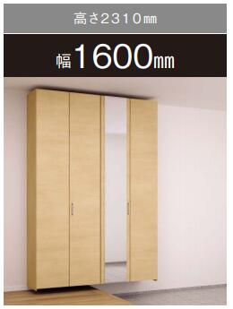 Sk 1623 ミラーなし 靴収納プラン 幅1600mm高さ2310mm フラットタイプ 玄関収納 クロークボックス パナソニック べリティス 首都圏限定販売 正規品保証 Hostalbuenosaires Cat