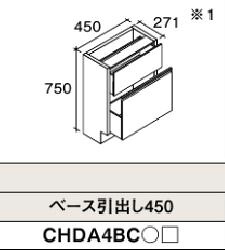 ベース引出し４５０　ＪＸＰ パナソニック CHDA4BCJXP 正規品