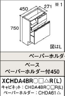 ベースペーパーホルダー付４５０Ｒ ＪＸＴ パナソニック XCHDA4BRJXT△R 定め事品引きうける