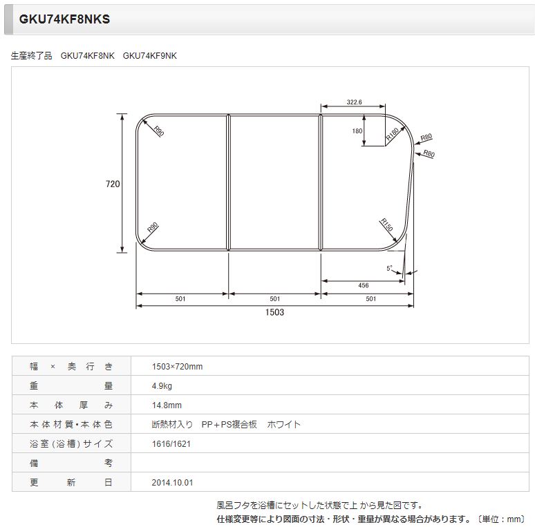 PANA GKU74KF8NKS パナソニック [本体厚み14.8mm] １６ナナメ薄型断熱風呂フタ 正規品保証