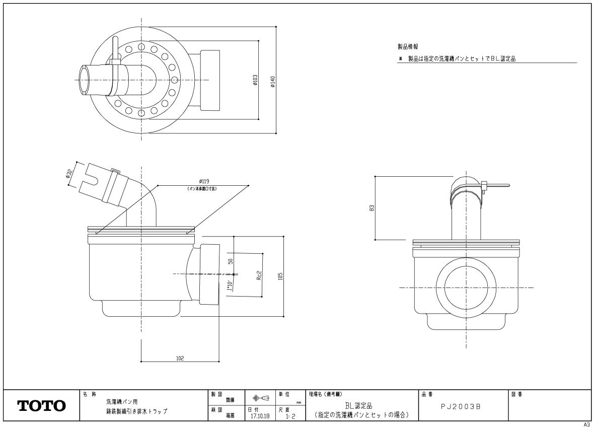 楽天市場】PWP800CB2W PP製洗濯機パン totoの純正品 送料無料