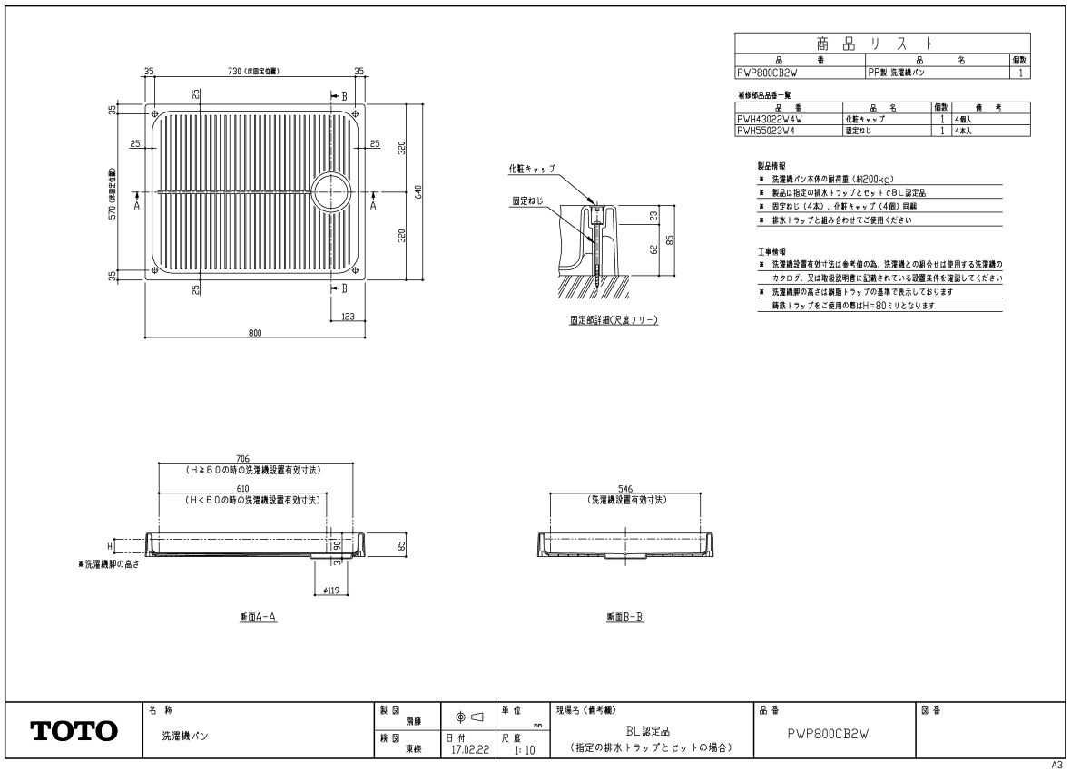 楽天市場】HH07043Z 排水弁 TOTOの純正品 送料無料【入荷次第最短発送】 : 住まコレ 楽天市場店