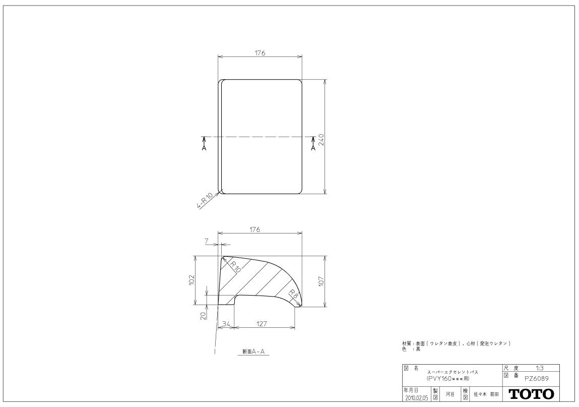 PZ6089 ソフトピロー枕１６００四角用・黒  TOTOの完全無欠品 貨物輸送無料【入荷次第次第に最短送りとどける】  置き目品引き受ける